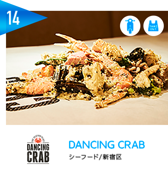 Dancing Crab