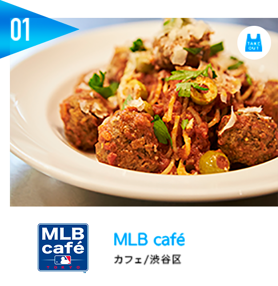 MLB café