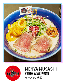 MENYA MUSASHI（麺屋武蔵）