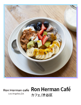 Ron Herman Café