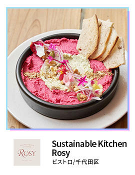 Sustainable Kitchen Rosy