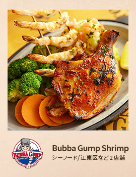 Bubba Gump Shrimp